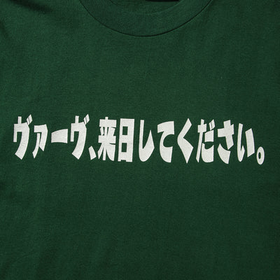 90s Come on ,the verve[ヴァーヴ、来日してください] t shirt