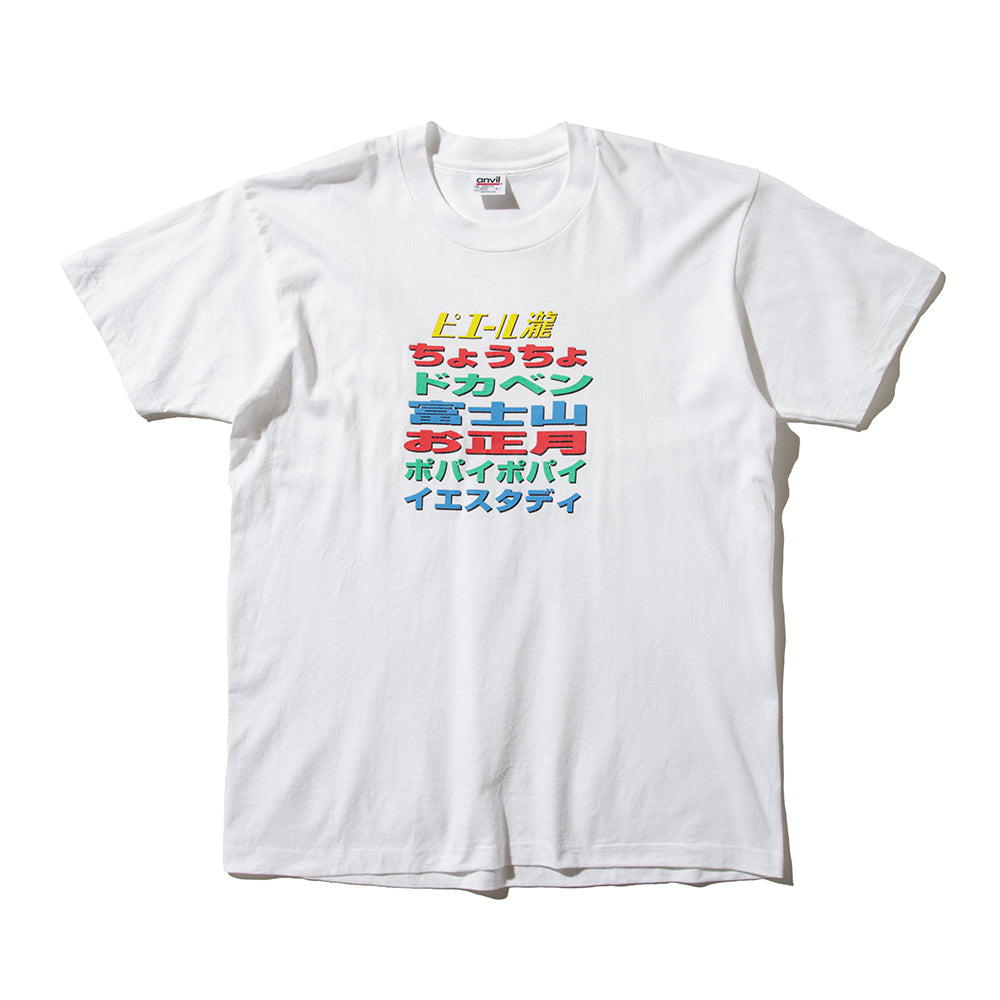 90s DENKI GROOVE[電気グルーヴ] "ツアーめがね" t shirt