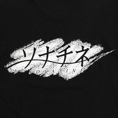 90s Sonatine [ソナチネ]  film by Takeshi Kitano t shirt